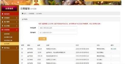 【养蘑菇理财】2020最新版养蘑菇区块链技术投资理财游戏源码/可随便二开源代码介绍 支持二开 【养蘑菇理财】2020最新版养蘑菇区块链技术投资理财游戏源码/可随便二开源代码介绍 支持二开