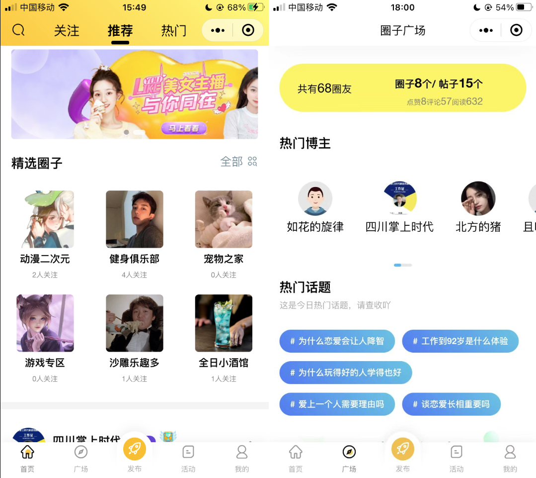 开源社区app源码多客圈子社区论坛系统含小程序、APP带后端php系统