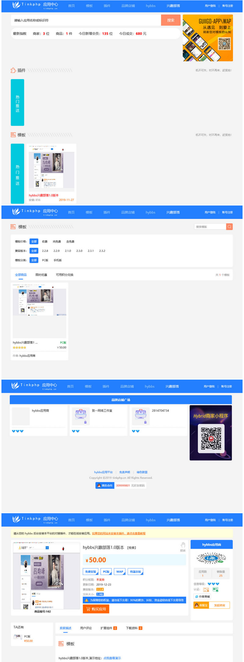 价值几千的资源素材源码 仿DZ应用中心平台素材商城全开源源码 带有安装说明 价值几千的资源素材源码 仿DZ应用中心平台素材商城全开源源码 带有安装说明