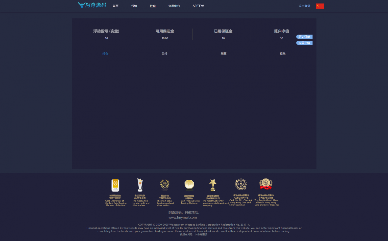 【三合一交易所】金融理财系统[修复后台+(点位+时间+双位盘)]  微盘系统|时间盘|点位盘| （版权原因 已下架）