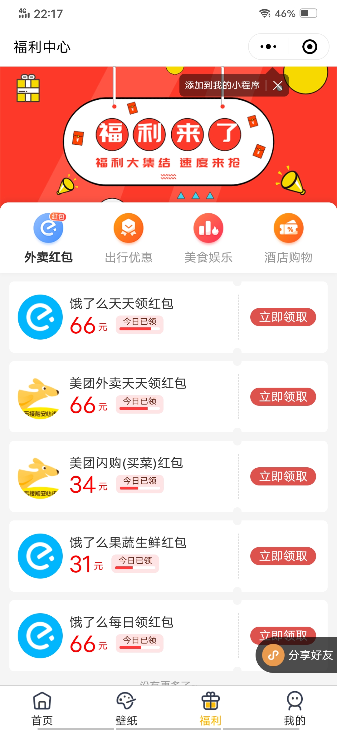 Screenshot_20210503_221703