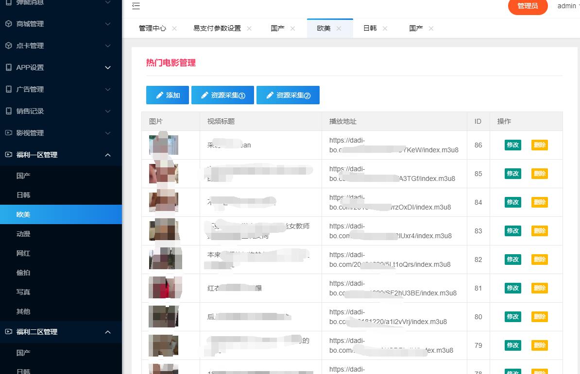 影视双端直播盒子源码，自定义资源采集，Apicloud云打包