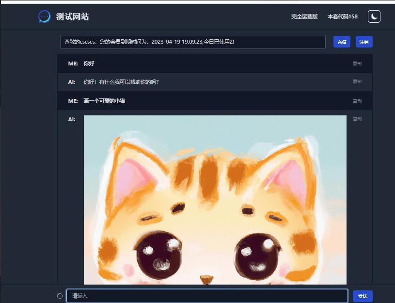 全开源chatGPT商业版源码 支持魔改