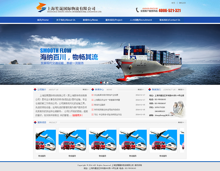 【物流公司源码】蓝色大气物流公司企业网站整站源码 简洁美观大方的设计风格,图片展示效果绝佳。 【物流公司源码】蓝色大气物流公司企业网站整站源码 简洁美观大方的设计风格,图片展示效果绝佳。