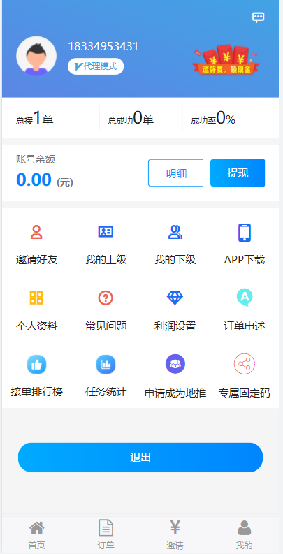 码帮源码辅助注册雏菊任务微信辅助系统任务平台
