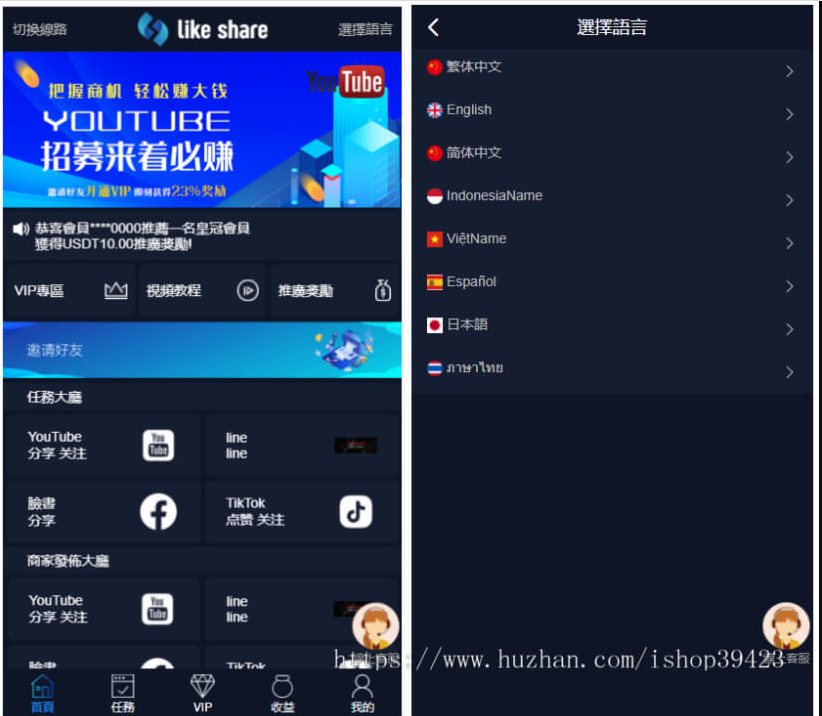【点赞任务源码】九种语言点赞抖音脸书tiktok分享