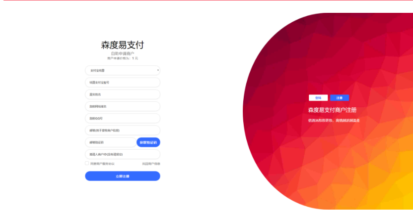 【站长亲测版】2020最新版O泡易支付易支付系统全开源可二开