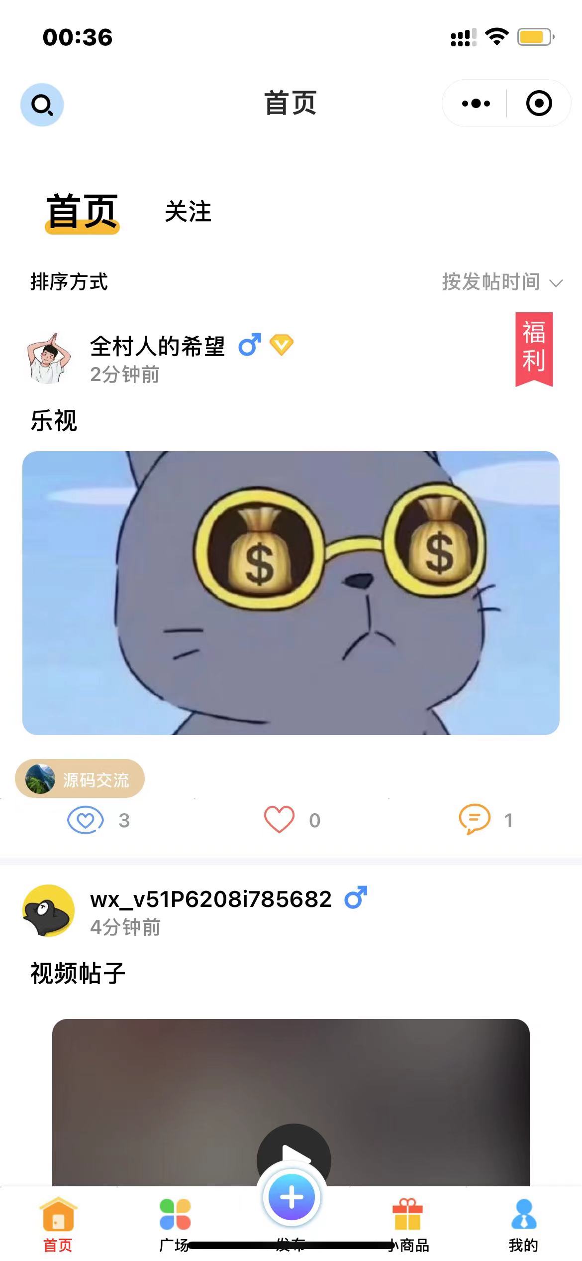 独家修复登录接口社区论坛微信小程序源码下载-支持多种发帖模式超强社区