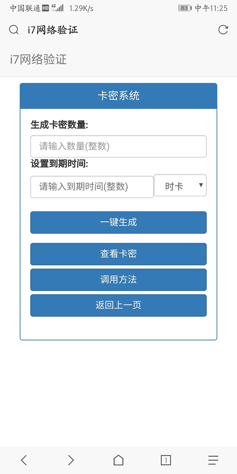 【i7网络验证系统】i7管理后台V2.0授权验证系统内测BUG修复版源码 带有安装说明 【i7网络验证系统】i7管理后台V2.0授权验证系统内测BUG修复版源码 带有安装说明