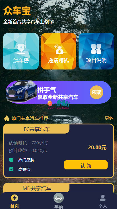 最新学习版源码 修复版众车宝区块链理财完整源码 最新学习版源码 修复版众车宝区块链理财完整源码