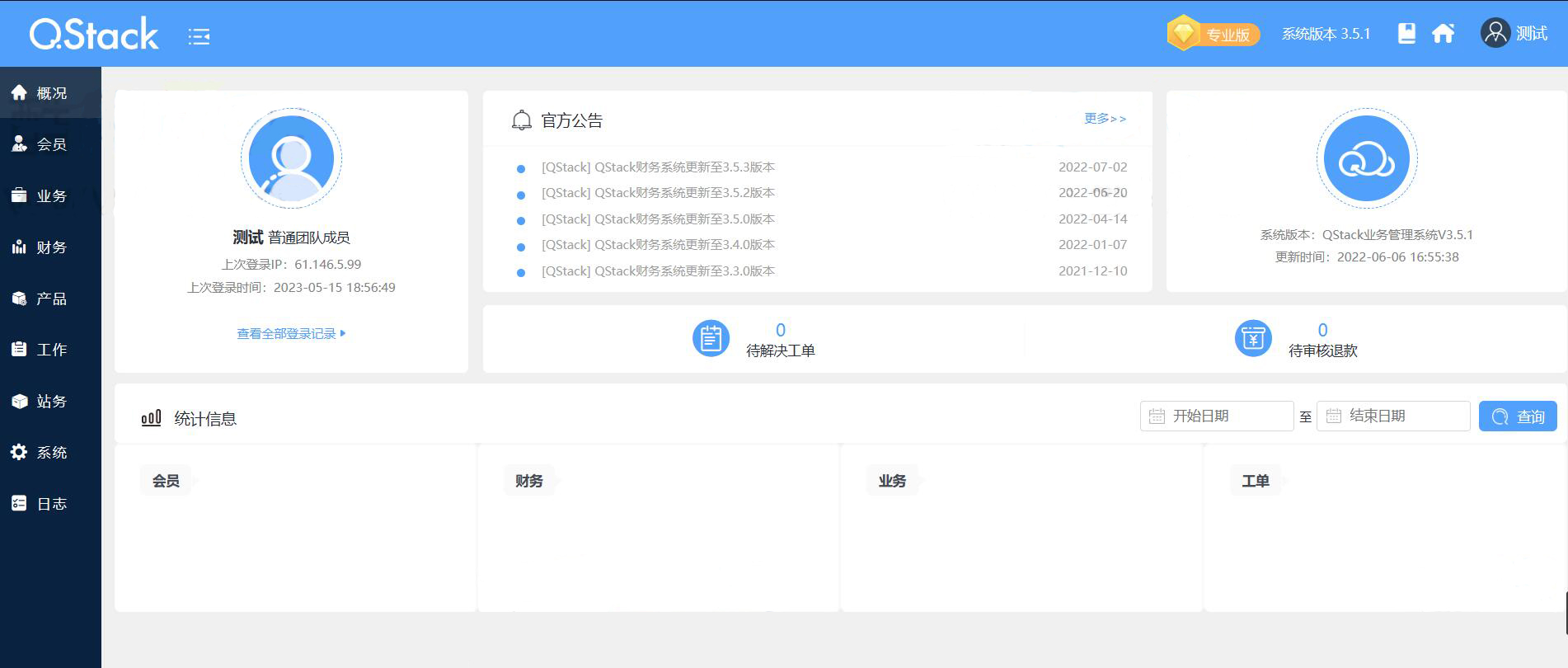 QQ截图20230518130146