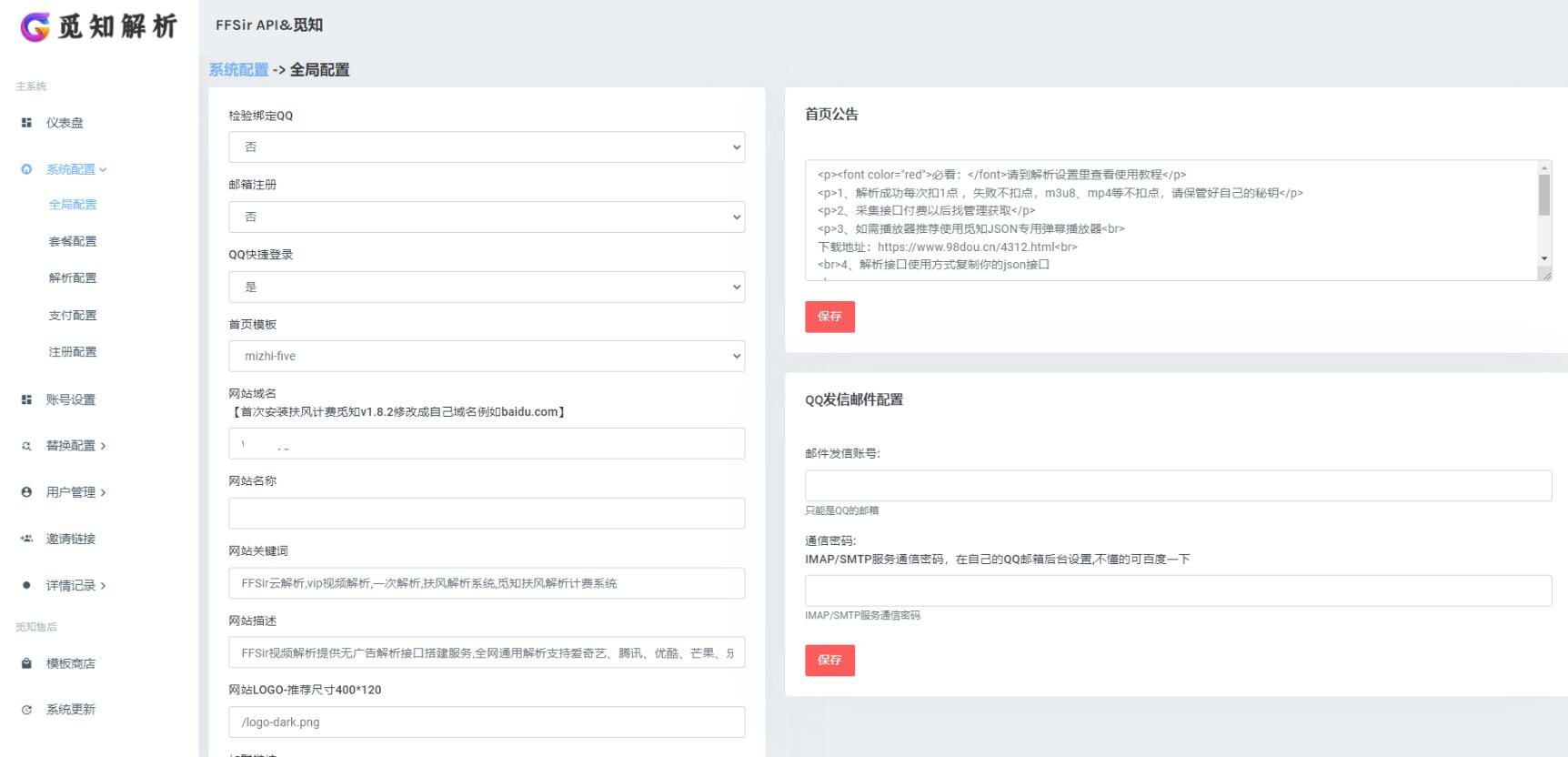 QQ截图20230818123802