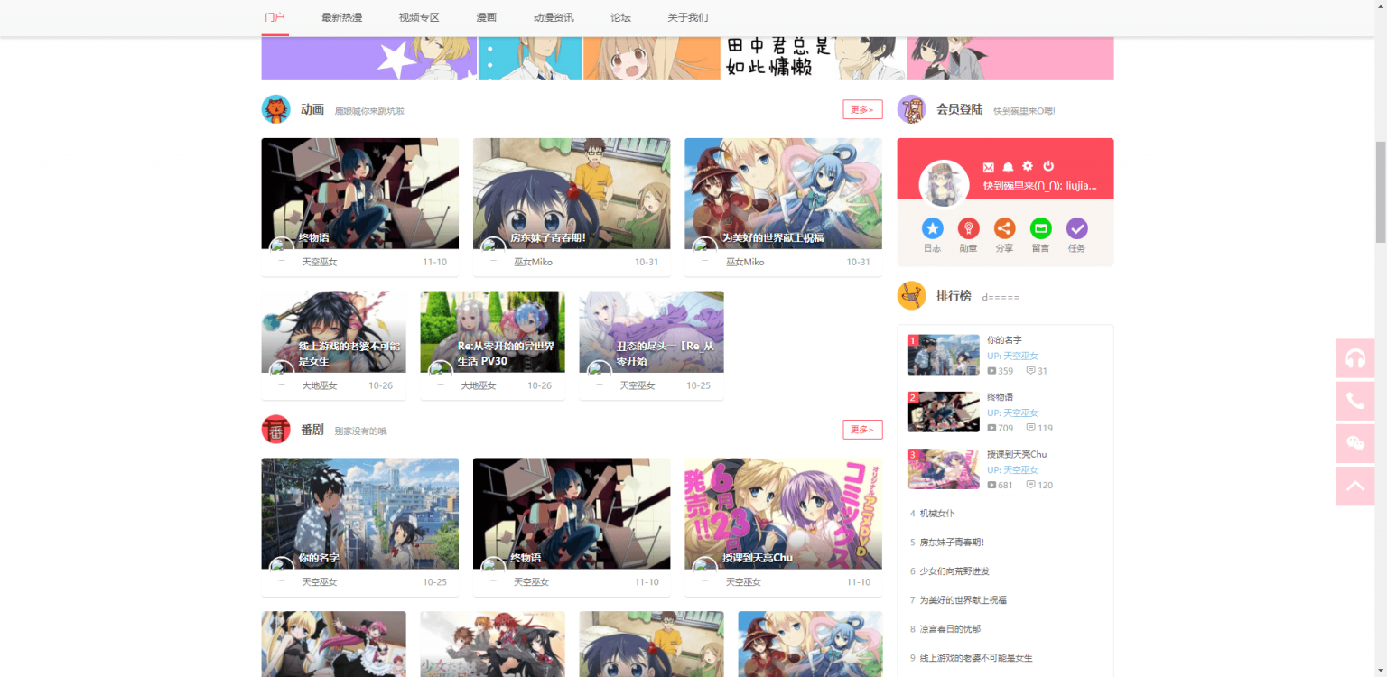 Miko二次元动漫视频网站源码视频播放带仿哔哩哔哩视频字幕弹幕网站源码 Miko二次元动漫视频网站源码视频播放带仿哔哩哔哩视频字幕弹幕网站源码