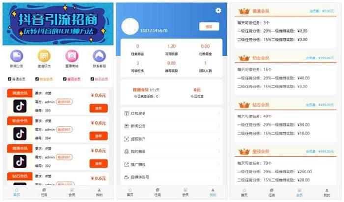 站长亲测版 短视频点赞任务平台源码 最新完美全修复运营版+抖音快手点赞任务系统源码+对接免签支付接口等 站长亲测版 短视频点赞任务平台源码 最新完美全修复运营版+抖音快手点赞任务系统源码+对接免签支付接口等