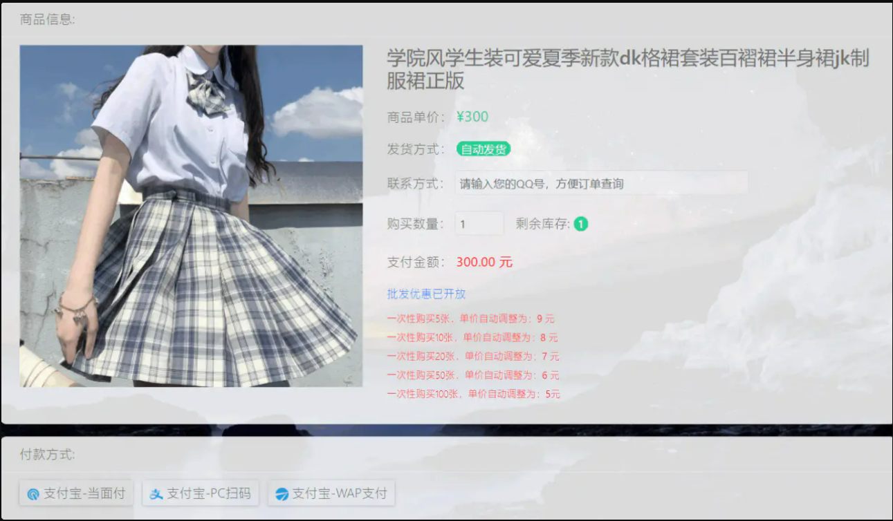 2021新荔枝发卡个人发卡可运营无加密无后门网站系统源码
