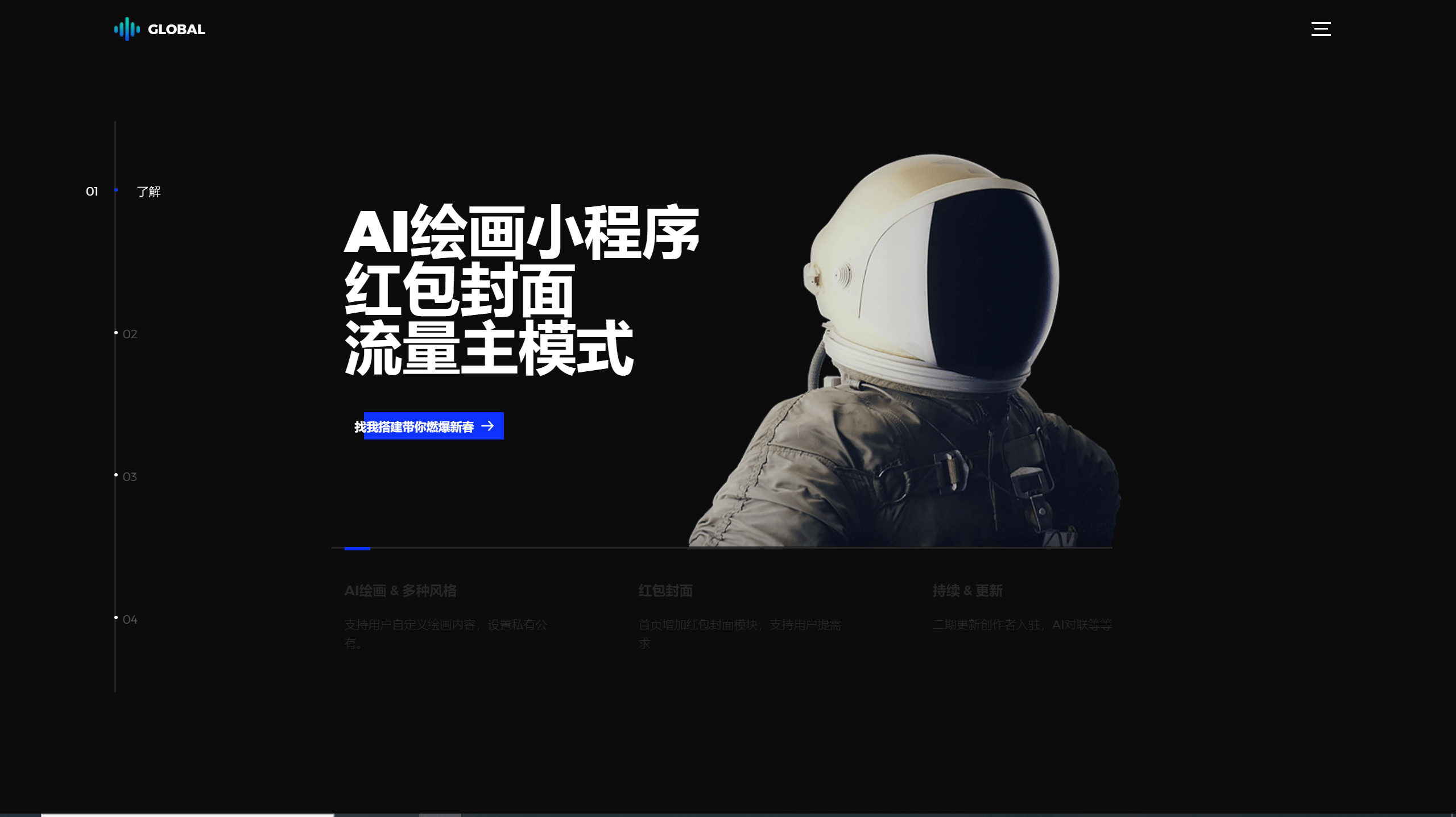 超级好看的AI绘画小程序官网源码