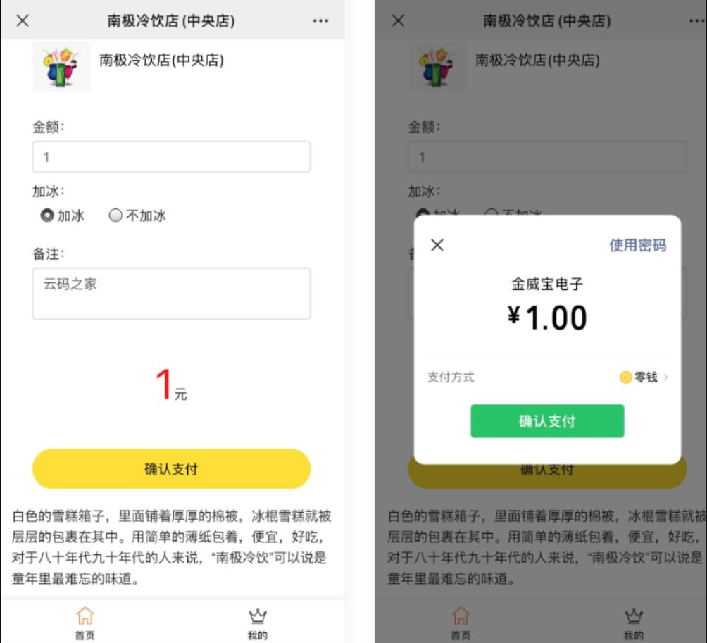 PHP源码 微信支付收银台源码 微信支付商家PHP源码 微信支付扫码付款 商家收银台PHP源码