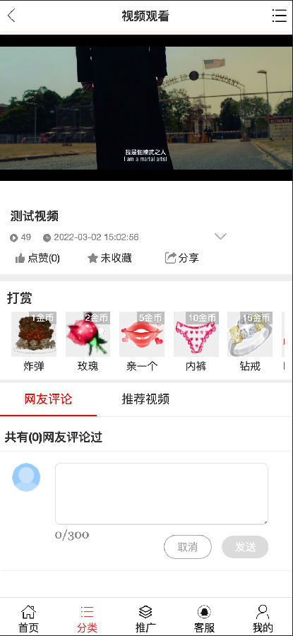 最新YMYS009完全开源二次开发运营影视源码无授权专业视频点播系统VIP付费包月打赏影视系统带视频搭建教程