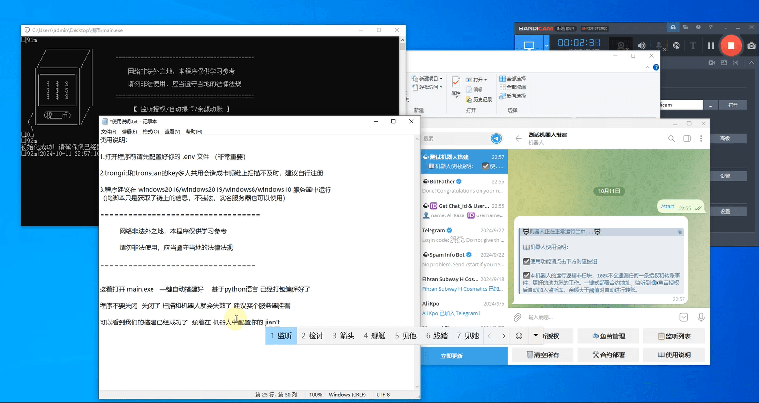 一键部署Python框架电报机器人通知源码+无漏授权监听+阈值自动提币转账+一键部署授权合约地址，带视频教程