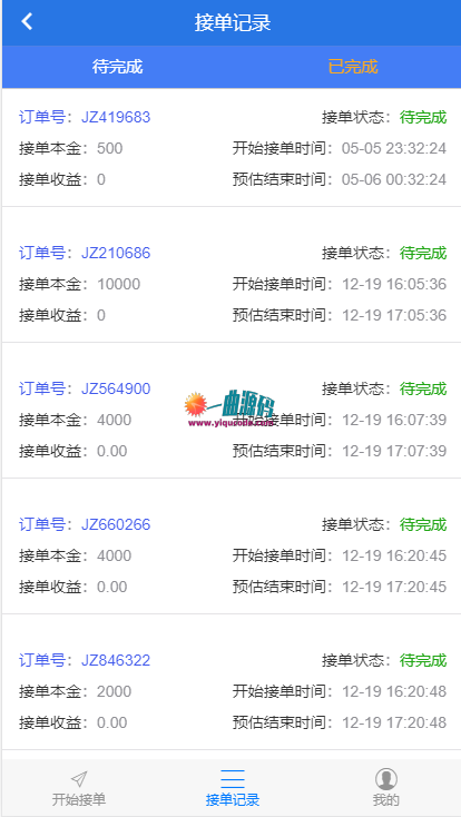 2020 二开最新抢单源码 完美运营版 带最新bat文件 已下架 2020 二开最新抢单源码 完美运营版 带最新bat文件 已下架
