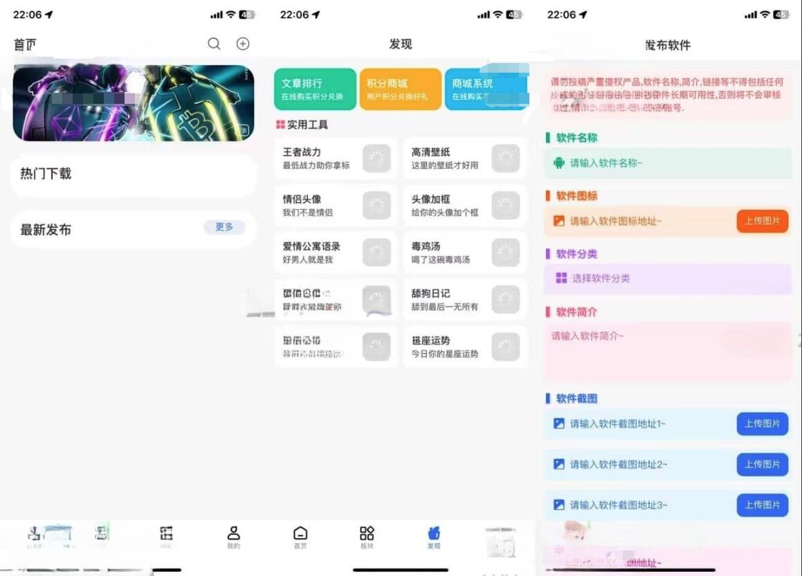软件社区系统源码  Uniapp软件库系统源码 可打包app h5