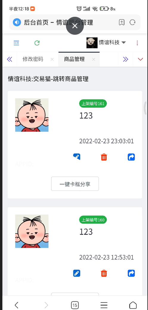 QQ截图20220228142727
