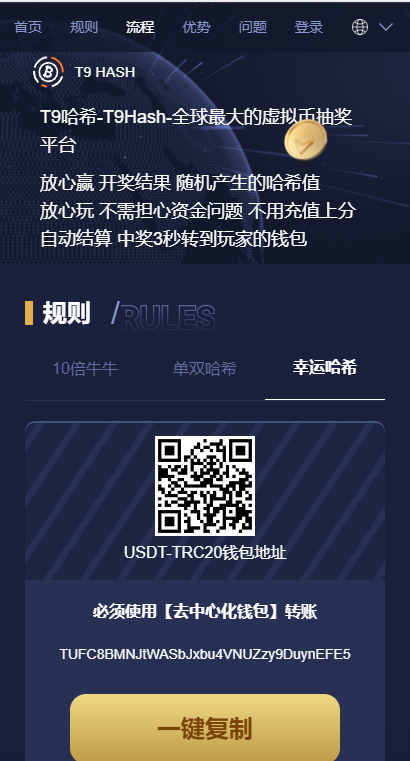 哈希抽奖源码-虚拟币抽奖平台源码带h5