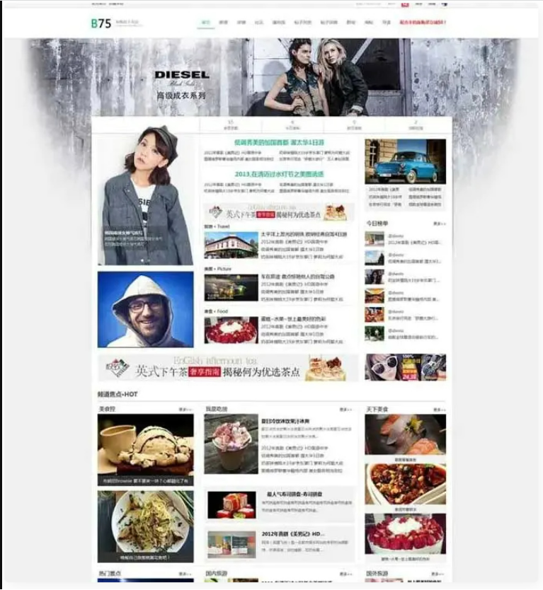 经典门户网站源码 商业版 discuz模板 带DIY文件