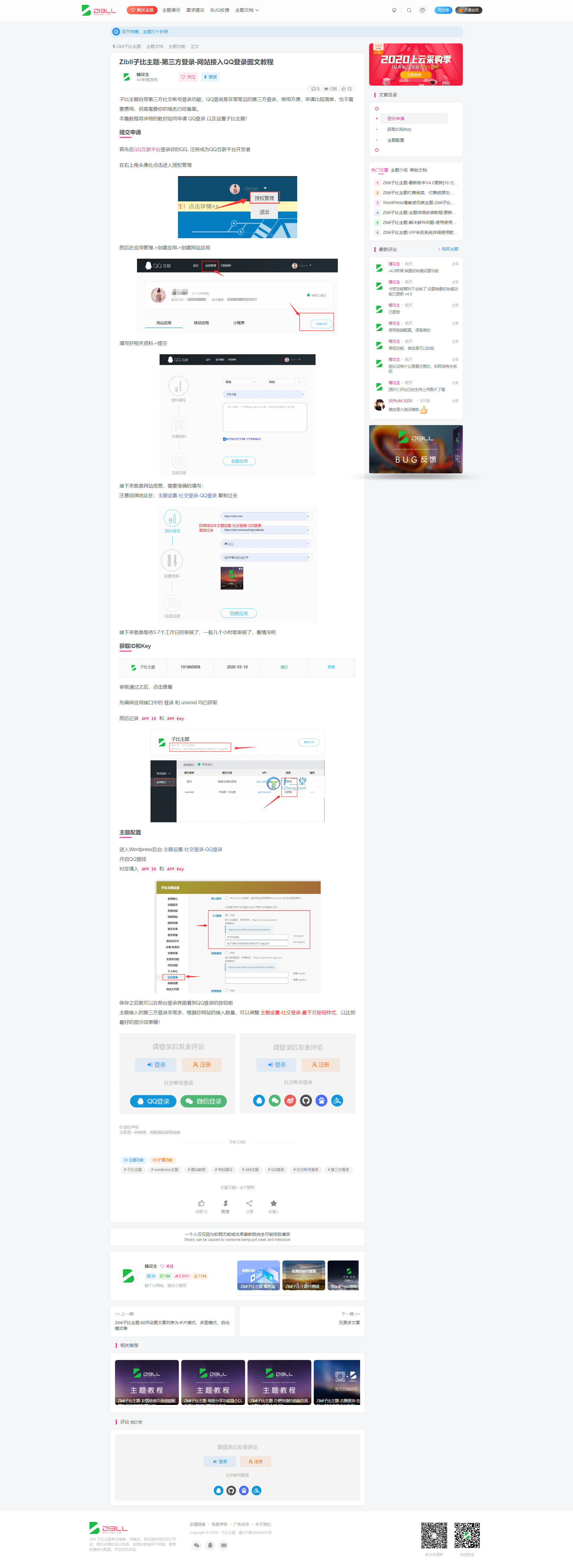 【修复优化版子比主题】Zibll4.0主题wordpress博客风格使用阅读+多种布局+资源类型等 【修复优化版子比主题】Zibll4.0主题wordpress博客风格使用阅读+多种布局+资源类型等