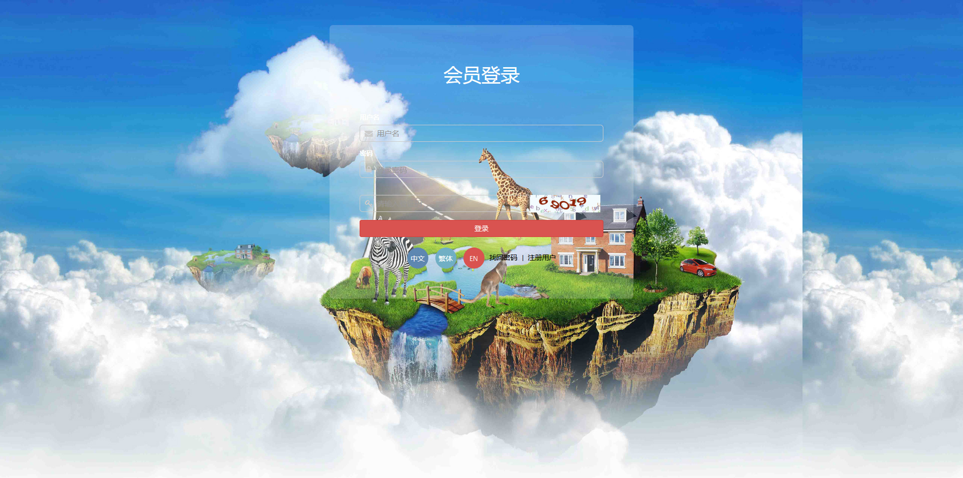 【全网地球村电脑版】站长亲测修复版区块链手机版带分红拆分复利短信接口等功能源码   平台说明详细