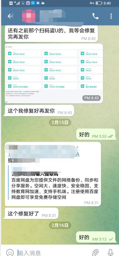 【22年2月更新扫码盗u源码】秒u盗u源码/扫码转账源码-会员更新修复版 本站首发