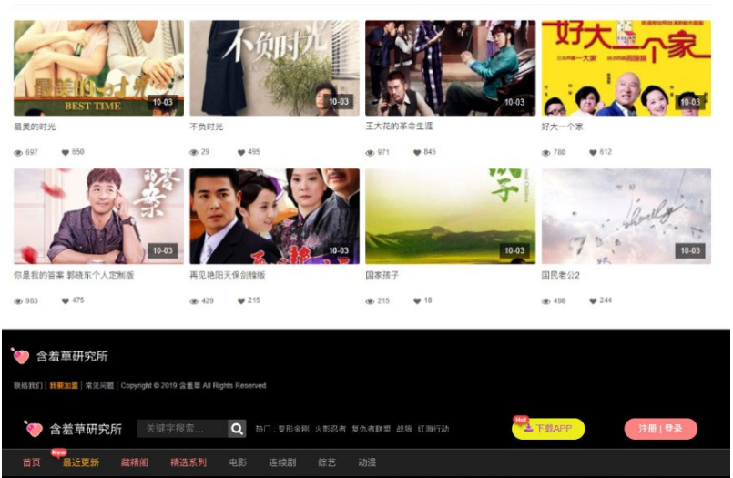 【含羞草研究所】苹果cmsV10含羞草在线视频电影影视网站源码 自适应手机版 带有安装教程 【含羞草研究所】苹果cmsV10含羞草在线视频电影影视网站源码 自适应手机版 带有安装教程