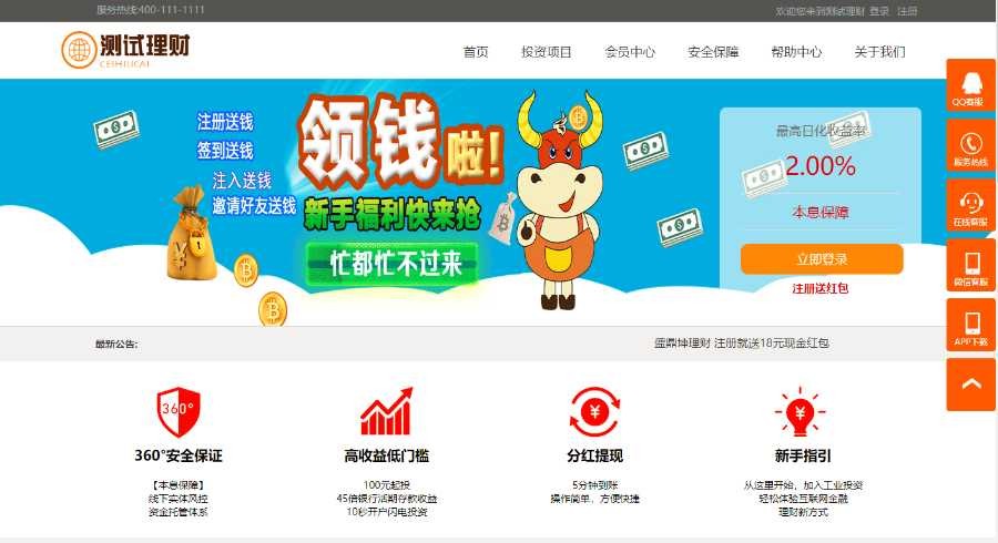 【金融理财】最新金融理财网站源码投资网站源码系统基金+完整会员系统+安卓APP等 功能齐全,有需要的可以下载 【金融理财】最新金融理财网站源码投资网站源码系统基金+完整会员系统+安卓APP等 功能齐全,有需要的可以下载