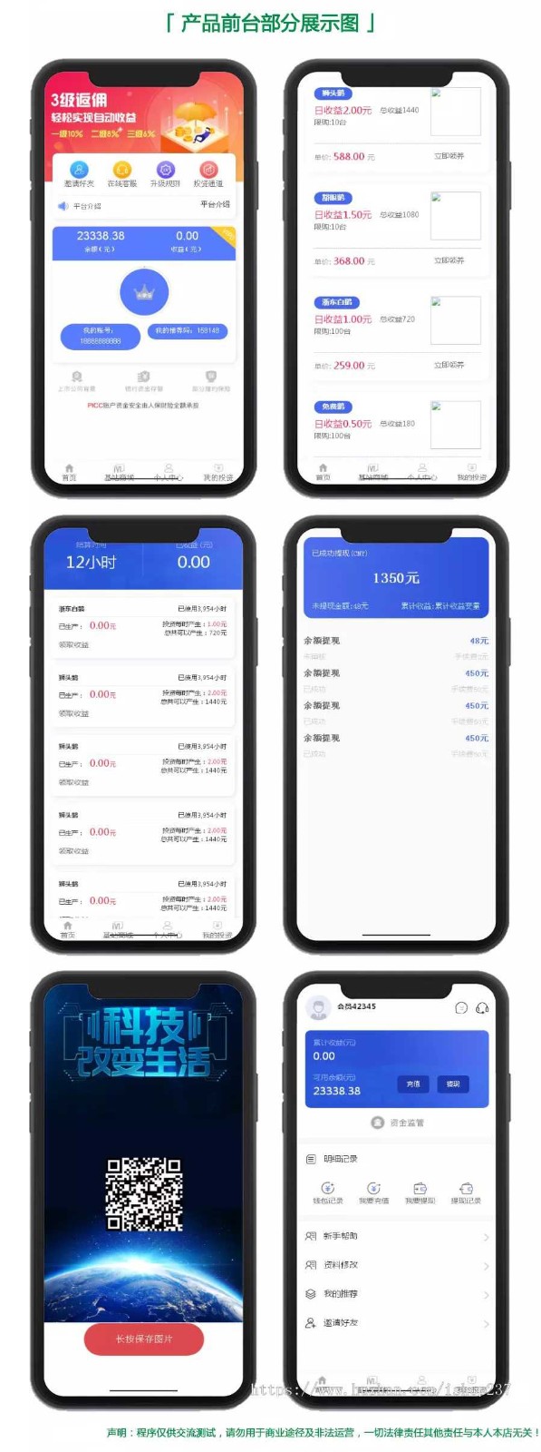 2020站长亲测最新版5G基站/矿机商城区块链挖矿挂机赚钱/充电宝挂机赚钱机器人正常运营版本源码简介 2020站长亲测最新版5G基站/矿机商城区块链挖矿挂机赚钱/充电宝挂机赚钱机器人正常运营版本源码简介