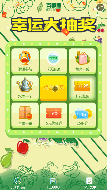 【完美运营版】一物一码抽奖V2.6.7多功能抽奖+卡券派发+幸运大转盘等   线上运营项目，经验丰富