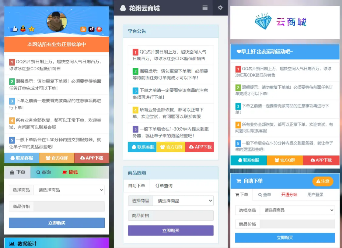 高仿某虹最新版花粥自助下单系统全开源无后门源码下载【亲测源码