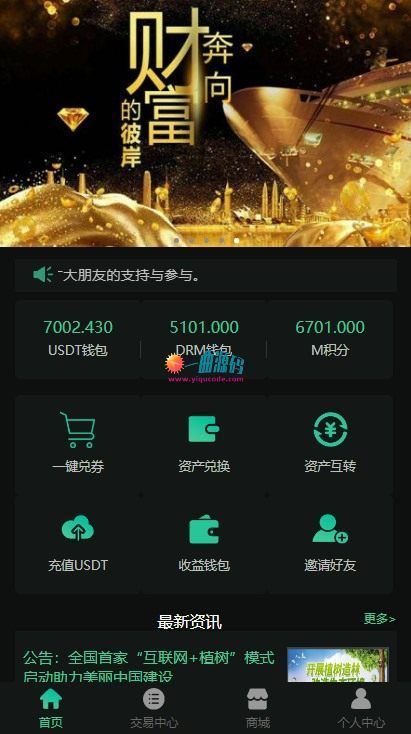 区块链挖矿系统交易中心带推广分成源码 商城系统 货币交易等 区块链挖矿系统交易中心带推广分成源码 商城系统 货币交易等