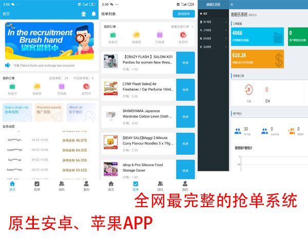 java抢单派单系统平台源码完整版 原生安卓苹果APP