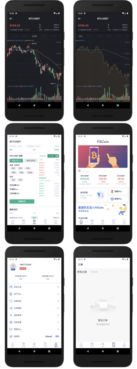 新品FXcoin交易所带杠杆合约控盘分销 fastadmin框架二开 新品FXcoin交易所带杠杆合约控盘分销 fastadmin框架二开