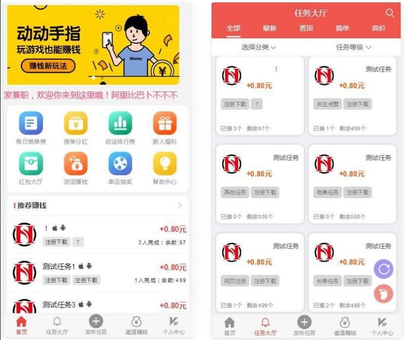 二开云代付版悬赏任务系统/新款任务点赞系统/多功能任务平台APP