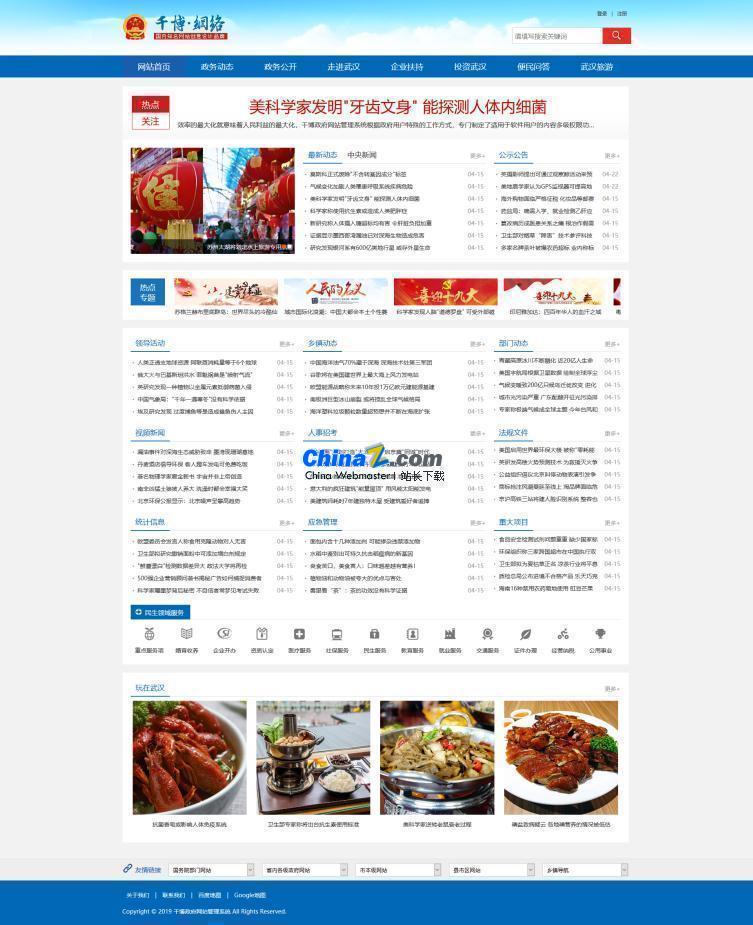【千博政府】千博政府网站管理系统 v2020 Build1116 【千博政府】千博政府网站管理系统 v2020 Build1116