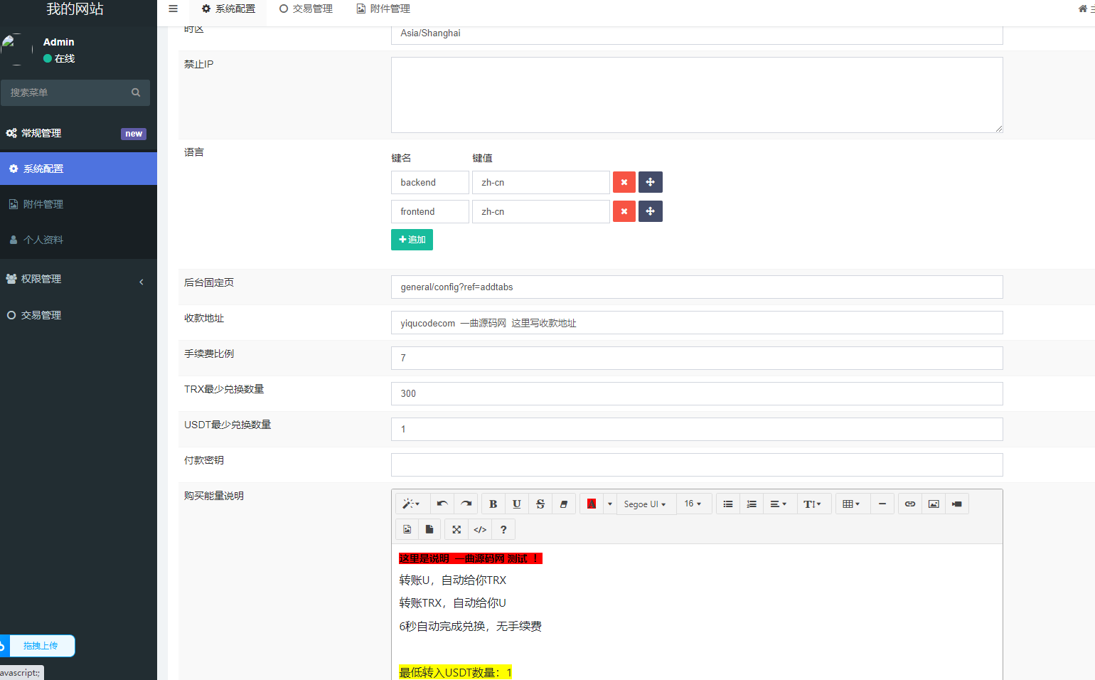 QQ截图20230602184809