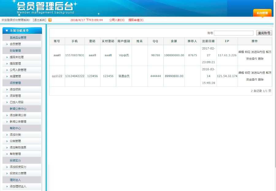 【金融理财】最新金融理财网站源码投资网站源码系统基金+完整会员系统+安卓APP等 功能齐全,有需要的可以下载 【金融理财】最新金融理财网站源码投资网站源码系统基金+完整会员系统+安卓APP等 功能齐全,有需要的可以下载