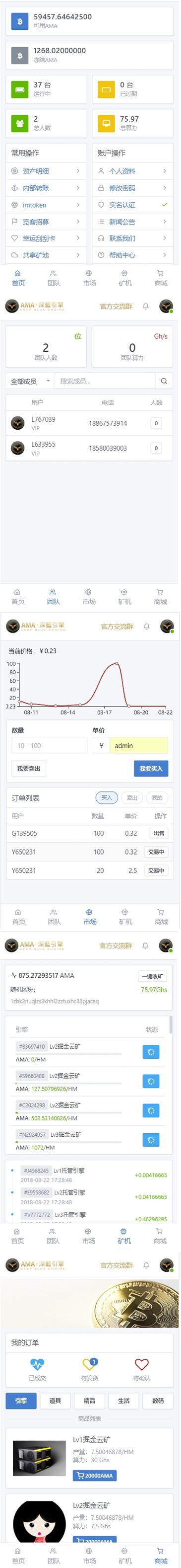 【网易星球GEC挖矿系统】 价值2千的区块链虚拟币交易源码修复版 | 章鱼星球挖矿系统源码+安装教程等 【网易星球GEC挖矿系统】 价值2千的区块链虚拟币交易源码修复版 | 章鱼星球挖矿系统源码+安装教程等