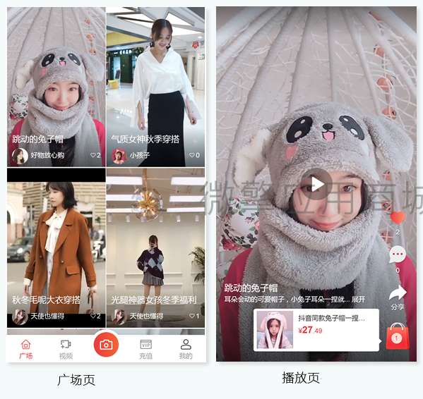 短视频开单帮手源码-1.1.2_商家版-短视频购物公众号+增加发布页广告