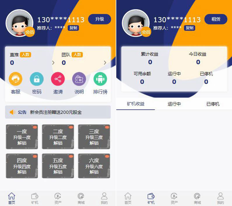 全新挖矿源码-二开版本基于thinkphp框架-UI精美收益分红等级制度 等等