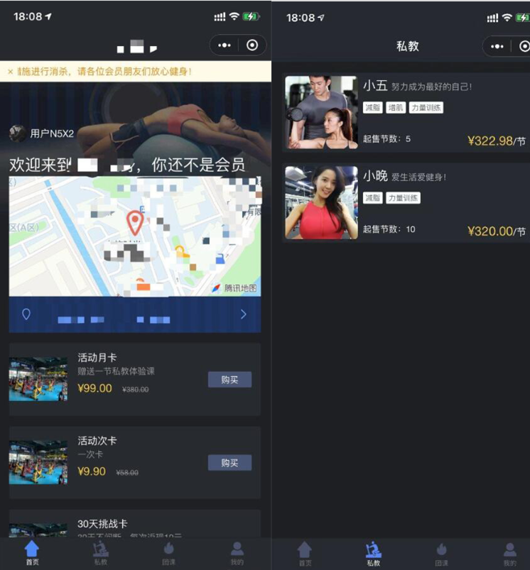 健身房营销型小程序前后端源码/带等级月卡办理 套餐推广等
