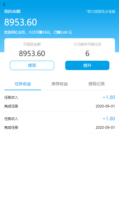 【抖音客】2020最新版UI短视频点赞任务系统完美运营级别[等级功能+信誉积分+保证金]  带有安装说明