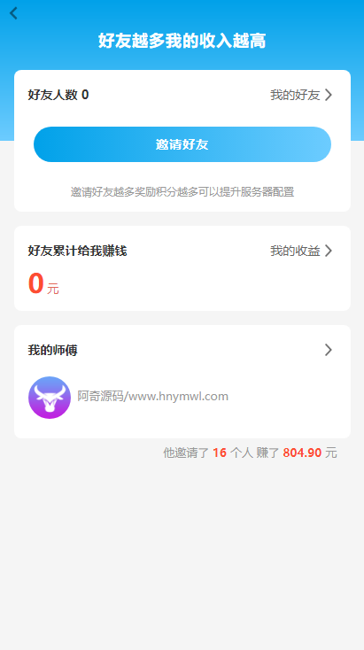 【抖音客】2020最新版UI短视频点赞任务系统完美运营级别[等级功能+信誉积分+保证金]  带有安装说明