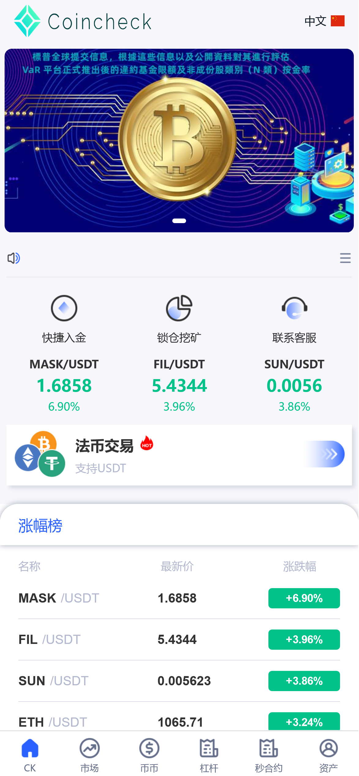 九语言交易所源码-挖矿/币币/杠杆/秒合约/c2c/法币+PC端VUE+带手机端uniapp源码